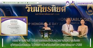 กองอาคารสถานที่ มหาวิทยาลัยพะเยา > </a><div style=